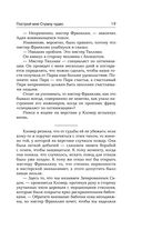 Роботы против фей — фото, картинка — 18