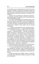 Роботы против фей — фото, картинка — 19