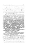 Роботы против фей — фото, картинка — 20