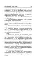 Роботы против фей — фото, картинка — 22