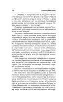 Роботы против фей — фото, картинка — 23