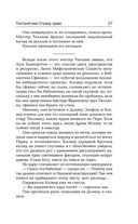 Роботы против фей — фото, картинка — 26