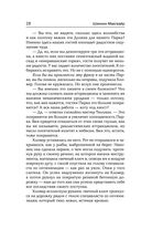 Роботы против фей — фото, картинка — 27