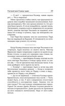 Роботы против фей — фото, картинка — 28