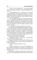 Роботы против фей — фото, картинка — 29