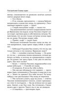 Роботы против фей — фото, картинка — 30