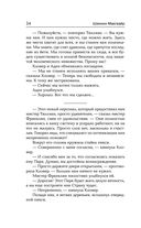 Роботы против фей — фото, картинка — 33