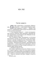 Роботы против фей — фото, картинка — 35