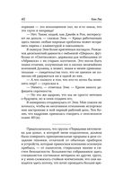 Роботы против фей — фото, картинка — 39