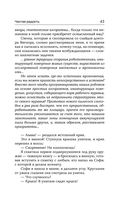 Роботы против фей — фото, картинка — 42