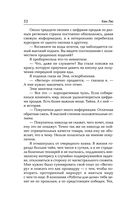 Роботы против фей — фото, картинка — 51