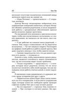 Роботы против фей — фото, картинка — 59