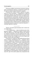 Роботы против фей — фото, картинка — 60