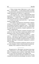 Роботы против фей — фото, картинка — 63