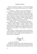 Обещание Габриеля — фото, картинка — 11