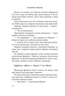 Обещание Габриеля — фото, картинка — 13