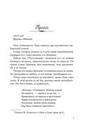 Обещание Габриеля — фото, картинка — 6