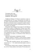 Обещание Габриеля — фото, картинка — 8