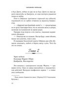 Обещание Габриеля — фото, картинка — 9