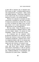 Непобедимое солнце — фото, картинка — 9