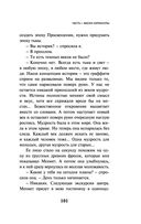 Непобедимое солнце — фото, картинка — 99