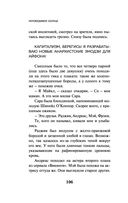 Непобедимое солнце — фото, картинка — 104