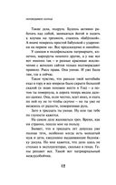 Непобедимое солнце — фото, картинка — 10