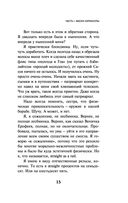 Непобедимое солнце — фото, картинка — 13