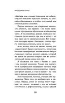 Непобедимое солнце — фото, картинка — 16