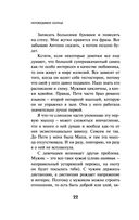 Непобедимое солнце — фото, картинка — 20