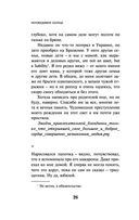 Непобедимое солнце — фото, картинка — 24