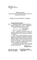 Непобедимое солнце — фото, картинка — 3