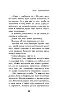 Непобедимое солнце — фото, картинка — 29