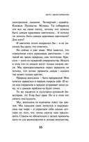 Непобедимое солнце — фото, картинка — 31