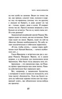 Непобедимое солнце — фото, картинка — 35