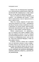 Непобедимое солнце — фото, картинка — 36