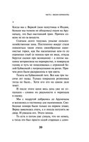 Непобедимое солнце — фото, картинка — 37