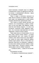 Непобедимое солнце — фото, картинка — 38