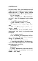 Непобедимое солнце — фото, картинка — 40