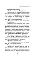 Непобедимое солнце — фото, картинка — 41