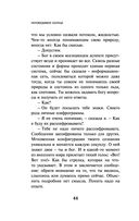 Непобедимое солнце — фото, картинка — 42