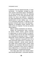 Непобедимое солнце — фото, картинка — 46