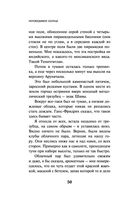 Непобедимое солнце — фото, картинка — 48