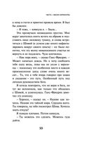 Непобедимое солнце — фото, картинка — 51