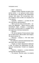 Непобедимое солнце — фото, картинка — 52