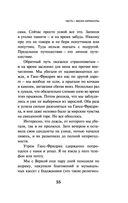 Непобедимое солнце — фото, картинка — 53