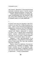 Непобедимое солнце — фото, картинка — 54