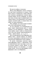 Непобедимое солнце — фото, картинка — 56