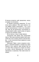 Непобедимое солнце — фото, картинка — 5