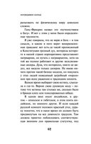 Непобедимое солнце — фото, картинка — 60